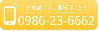 ふくち整骨院 電話番号